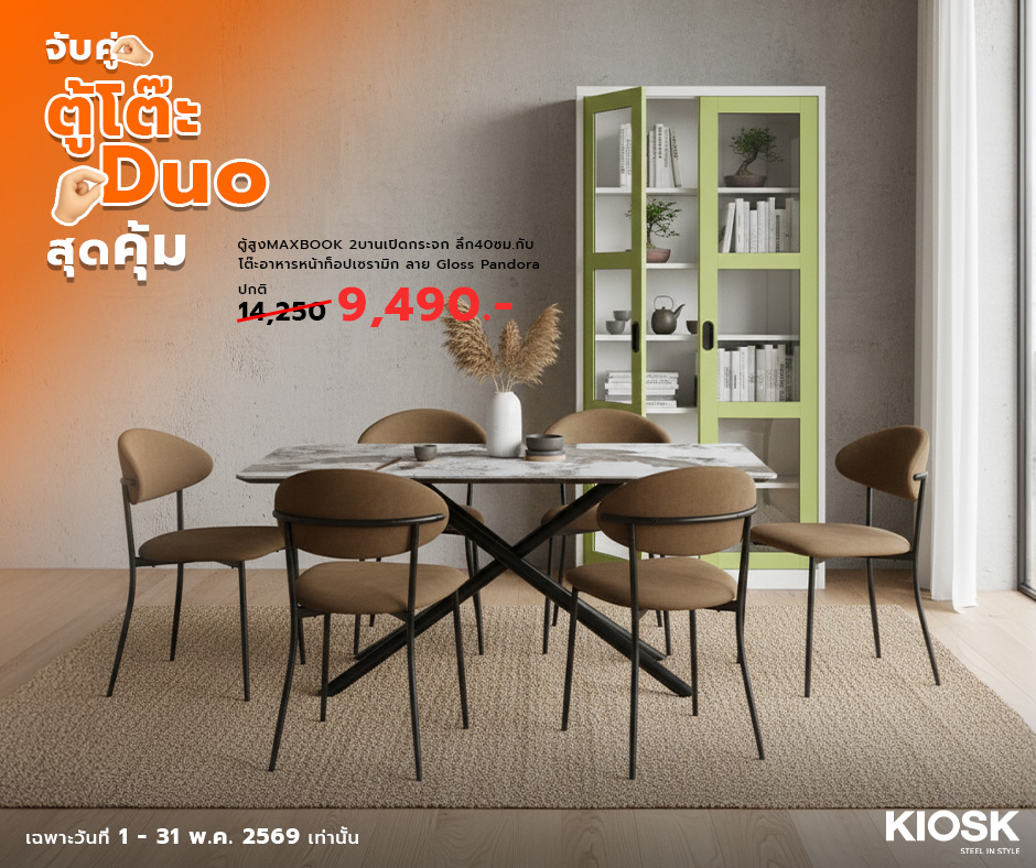 KIOSK Duo Set: MAXBOOK Cabinet (40cm Depth) & Gloss Pandora Table