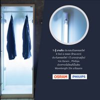 UV-C light sterilization cabinet, model WDC-01UV-5