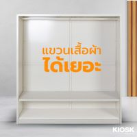 KIOSK SDS-160K Sliding Door Steel Wardrobe 160 cm with Rail-7